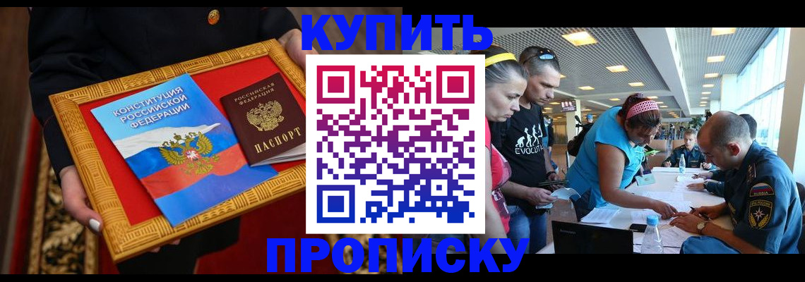 временная регистрация госуслуги в Хотьково