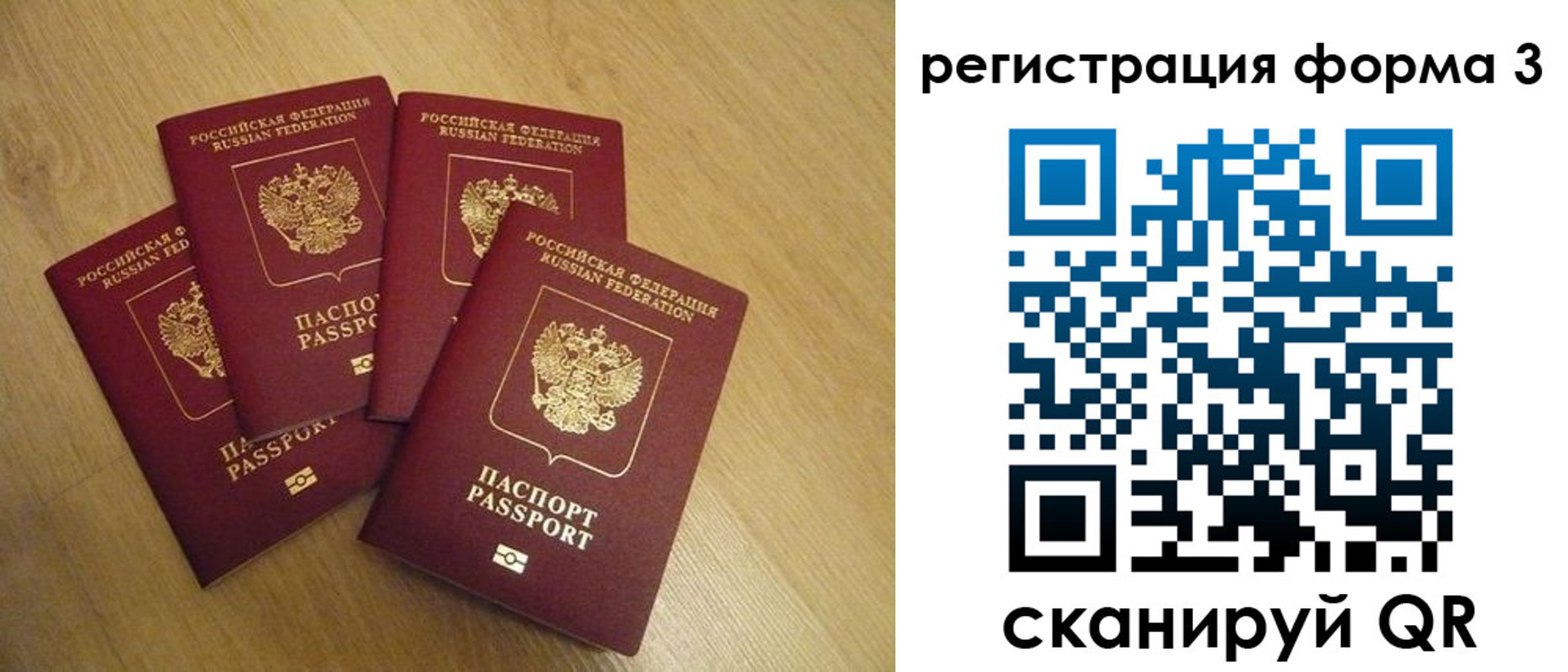 прописка для школы в Хотьково