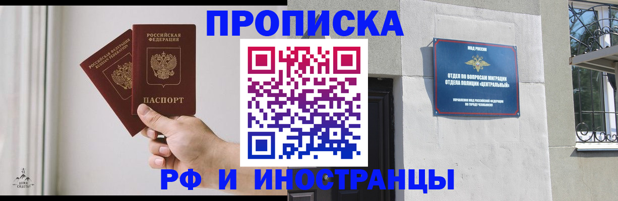 временная регистрация адрес в Хотьково