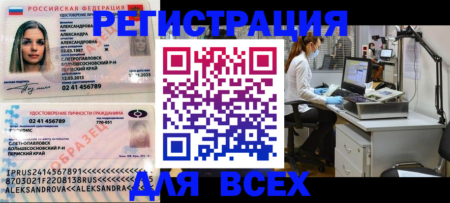 временная регистрация для школы в Хотьково